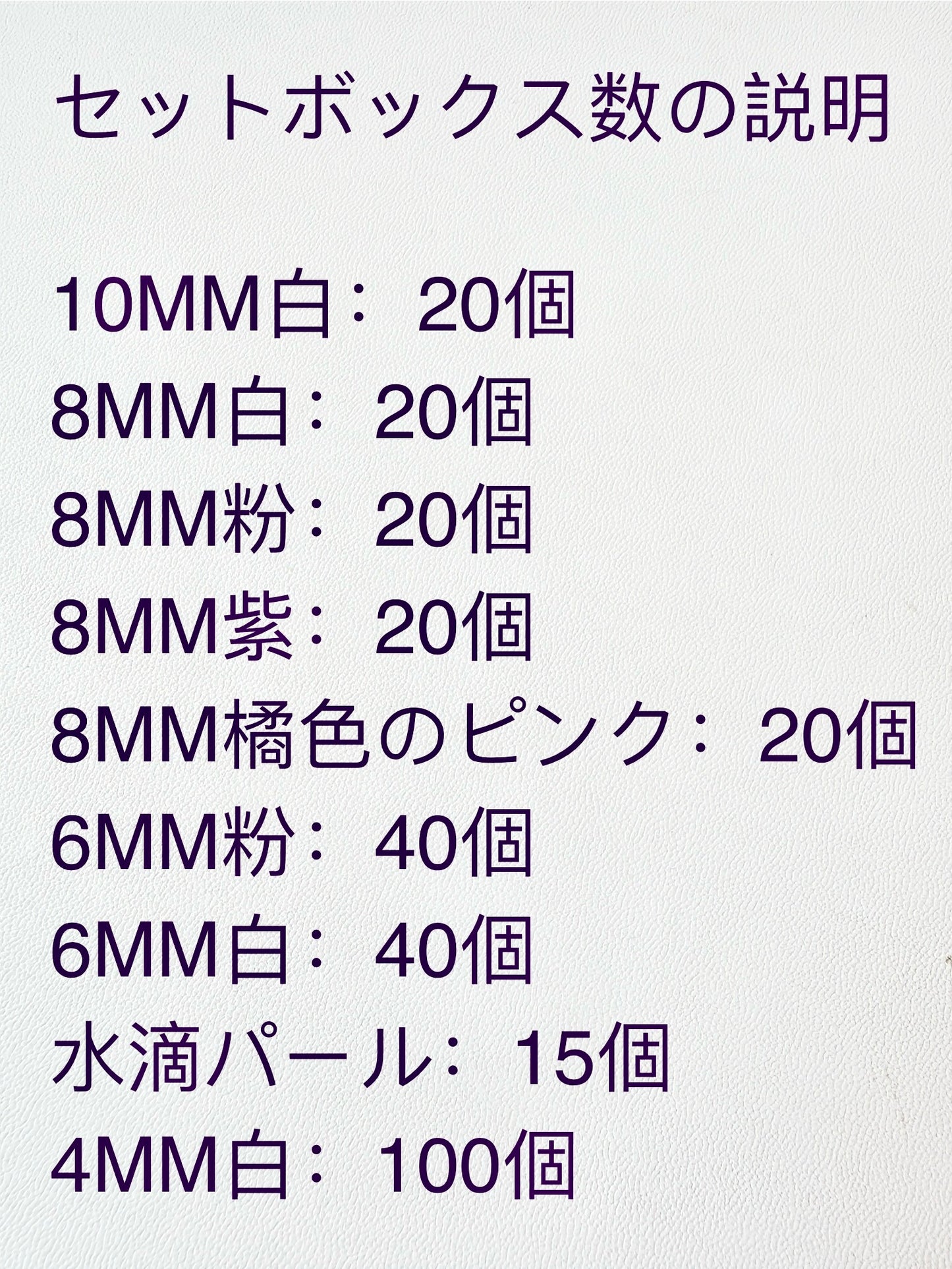 PG06 パールボックス（万能アイテム）